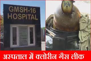 Chaos due to chlorine gas leak in Chandigarh GMSH 16 hospital