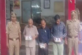 पुलिस ने तीन आरोपी को किया गिरफ्तार