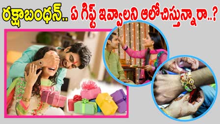 Raksha Bandhan Gifts