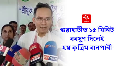 MP Gaurav Gogoi slams BJP govt