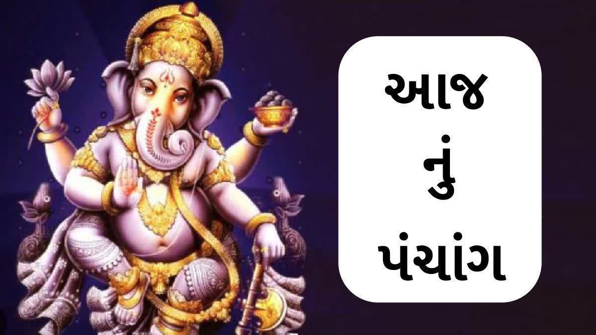 Etv BharatAajnu Panchang Etv BharatAajnu Panchang