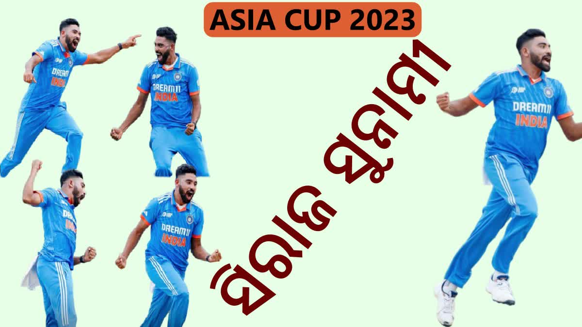 Asia Cup 2023 Final