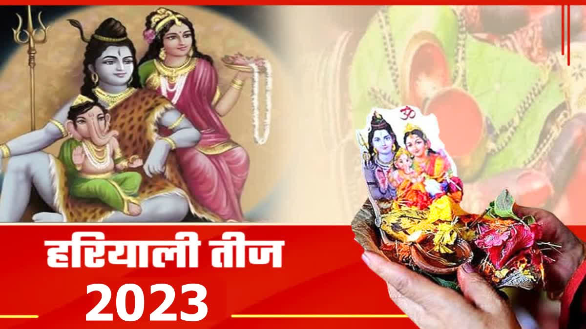 Hartalika Teej Vrat 2023