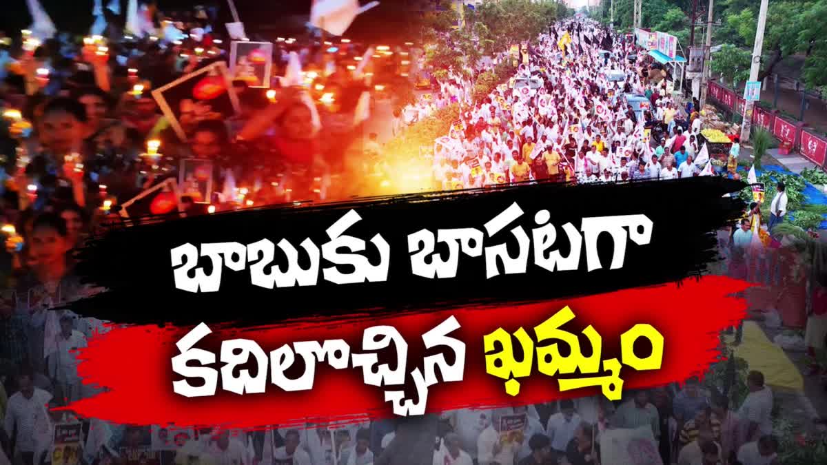 protest_in_khammam_on_chandrababu_arrest