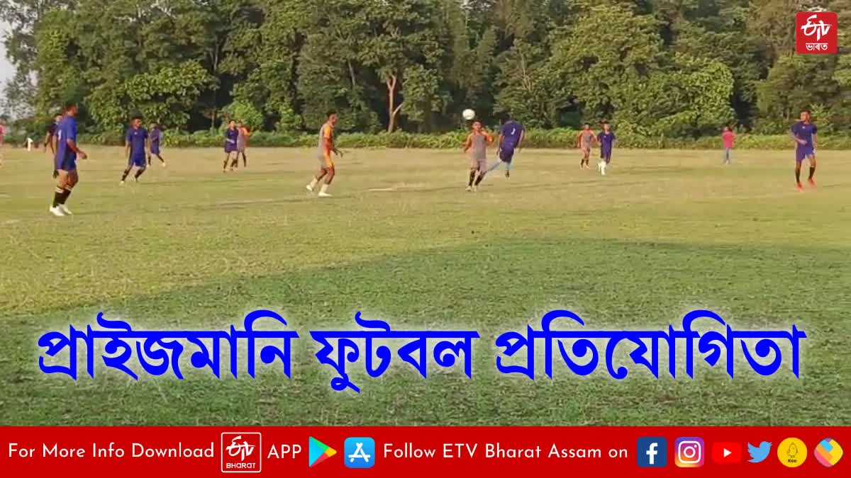 Prize money football tournament in Bongaigaon