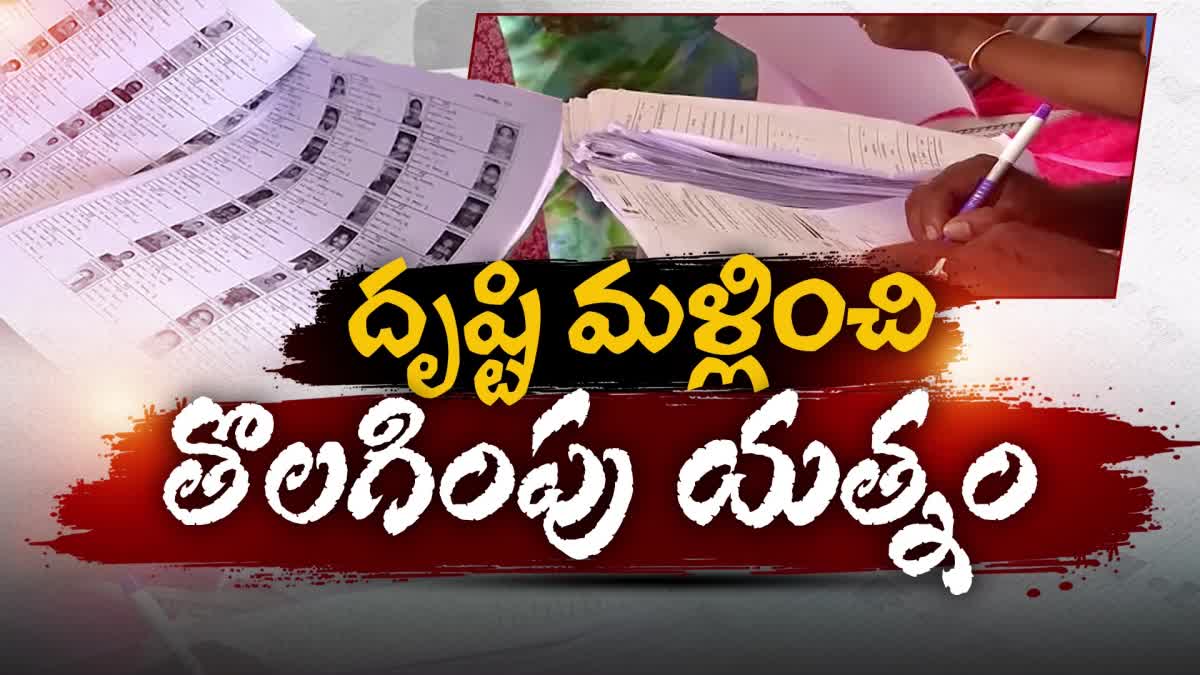 TDP Sympathizers Votes Deletion