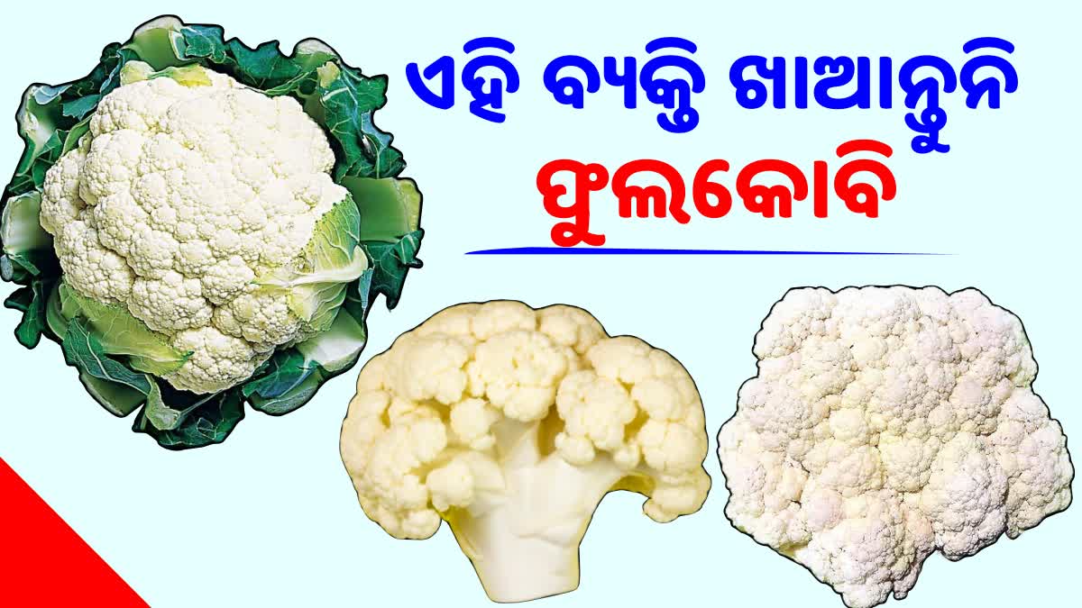 Cauliflower disadvantages