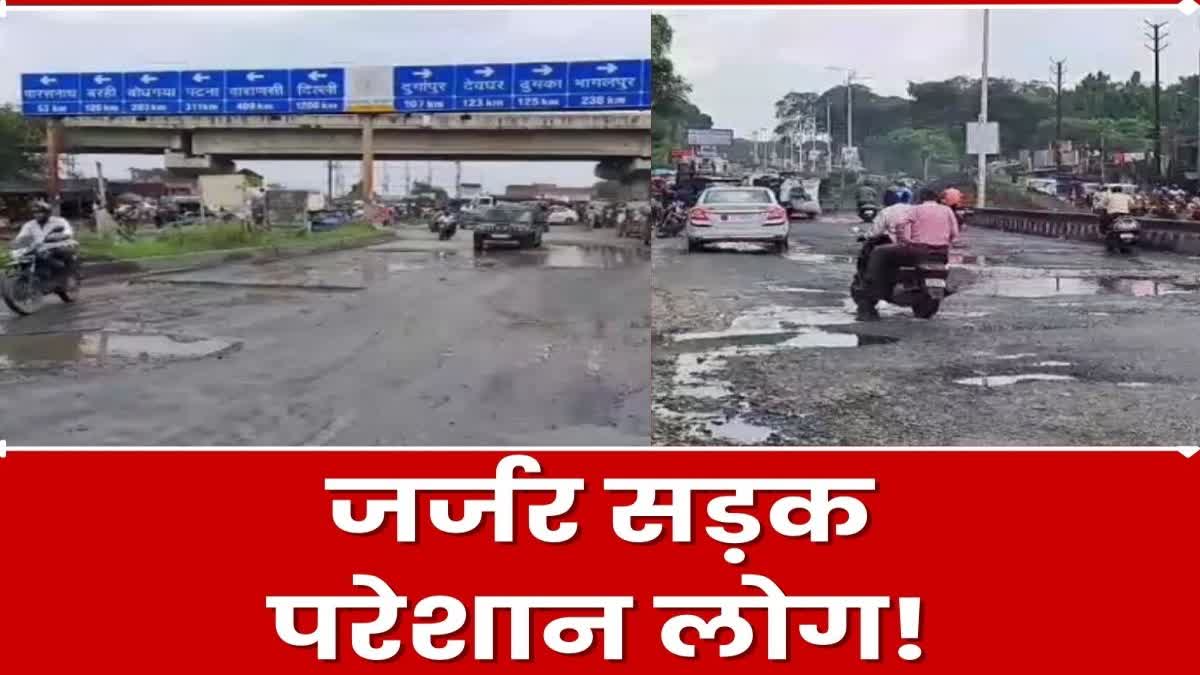 dilapidated road from National Highway Barwadda Kisan Chowk to Dhanbad