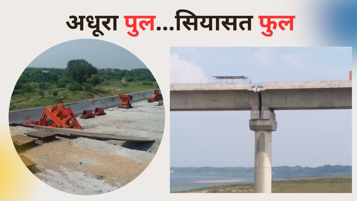 chambal bridge revise senction clash