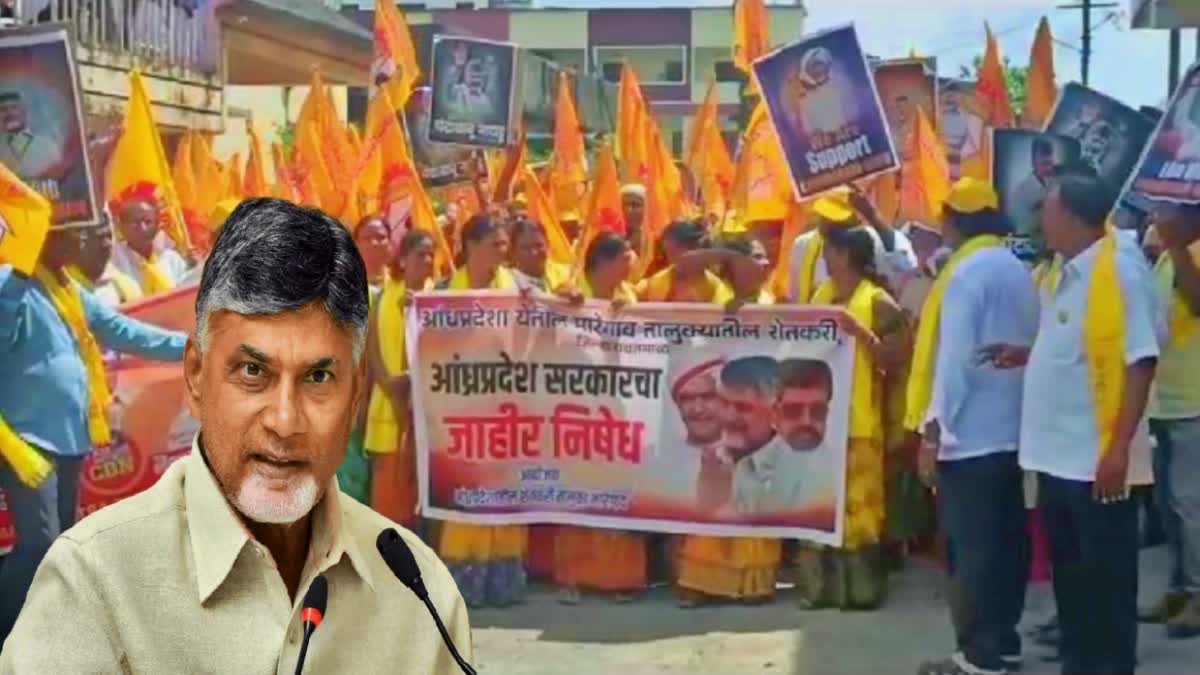 Protest for Chandrababu Naidu