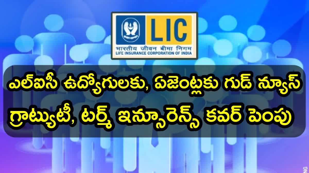 LIC Agents And Employees Welfare Measures