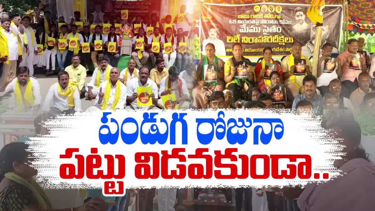 tdp_leaders_protests