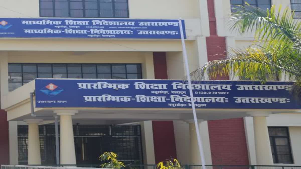 Uttarakhand Atal UTKRISHT VIDYALAYA