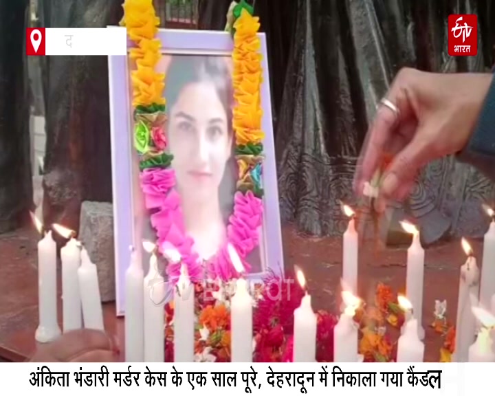 Ankita Bhandari Murder Case