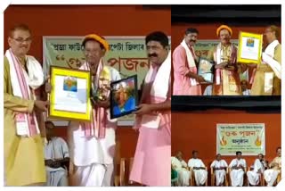 Guru Pujan program held in Barpeta