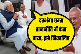 दिल्ली मेट्रों में प्रधानमंत्री से मिले राम बहादुर शाह