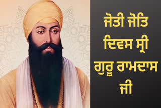 Jyoti Jyot Diwas Shri Guru Ramdas Ji