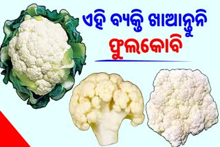 Cauliflower disadvantages