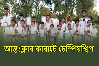 Nagaon Inter Club Karate Championship