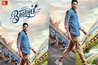 Jayam Ravis Brother Movie first look  Jayam Ravis Brother Movie  Jayam Ravi  Brother Movie first look  Brother Movie  ഇനി ബ്രദർ ആയി ജയം രവി  ബ്രദർ ഫസ്റ്റ് ലുക്ക് പോസ്റ്റർ പുറത്ത്  ബ്രദർ  ജയം രവി  Jayam Ravi new movies  Jayam Ravis Next With M Rajesh