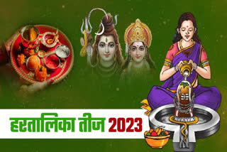 Hartalika Teej 2023