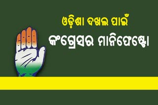 congress preparaing manifesto