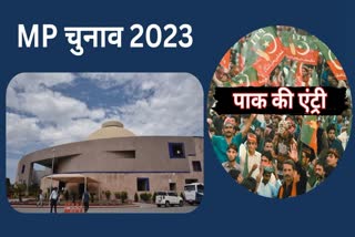 MP Election 2023