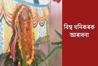 Vishwakarma Puja at Nalbari