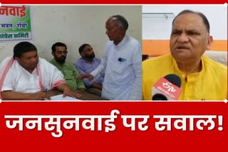BJP raising questions on Jharkhand Congress Jansunwai program