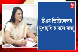 Ranee Narah Summoned By CM Vigilance