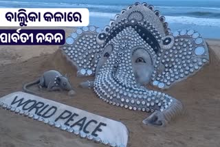 Ganesh sand art in puri