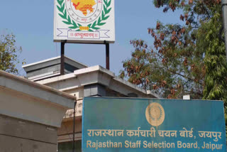 RSMSSB Forest Guard Result out