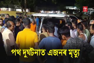 Road Accident in Morigaon