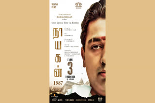 nayakan-movie-re-release-date-announced
