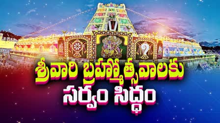 Tirumala_Srivari_Brahmotsavam_Arrangements