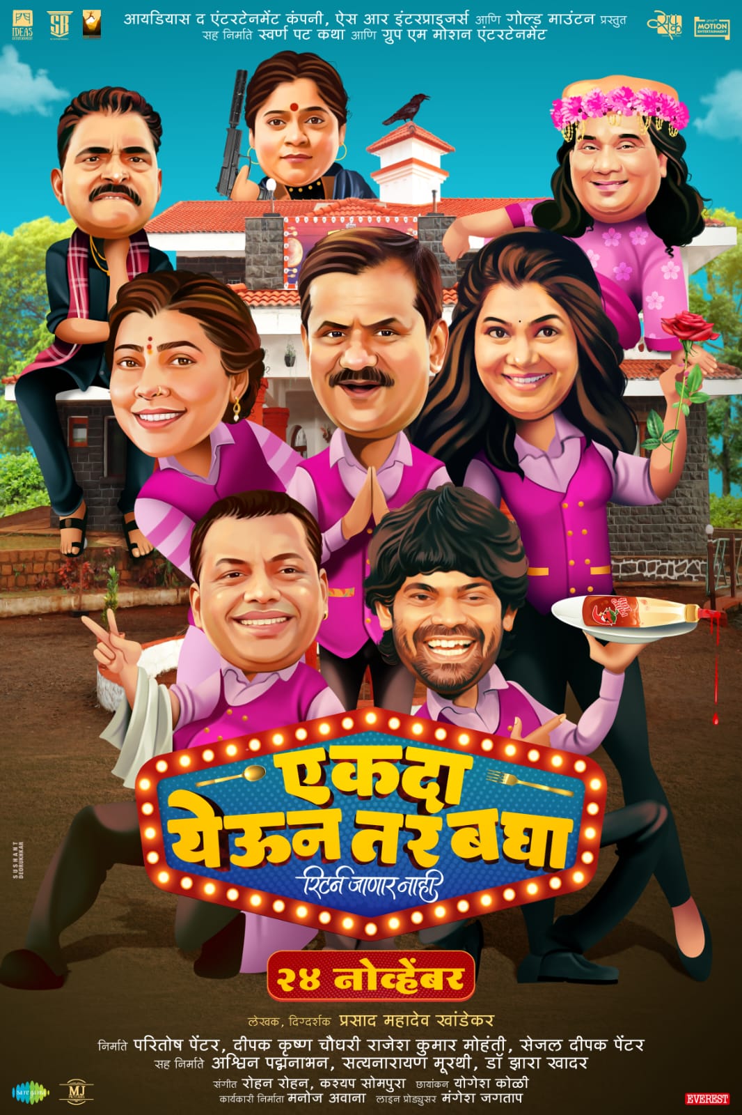 Prasad Khandekars directorial debut