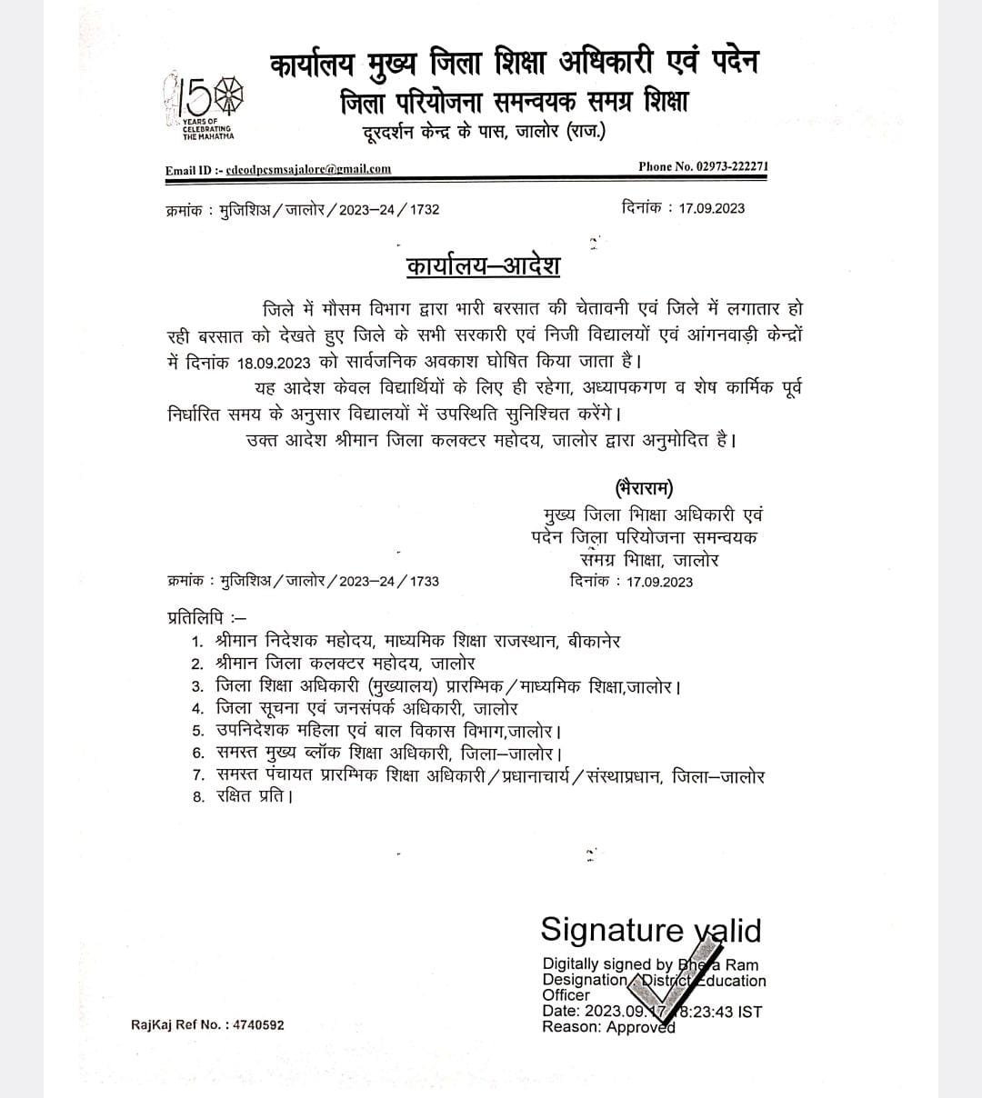 weather alert for heavy rain in Jalore and Banswara
