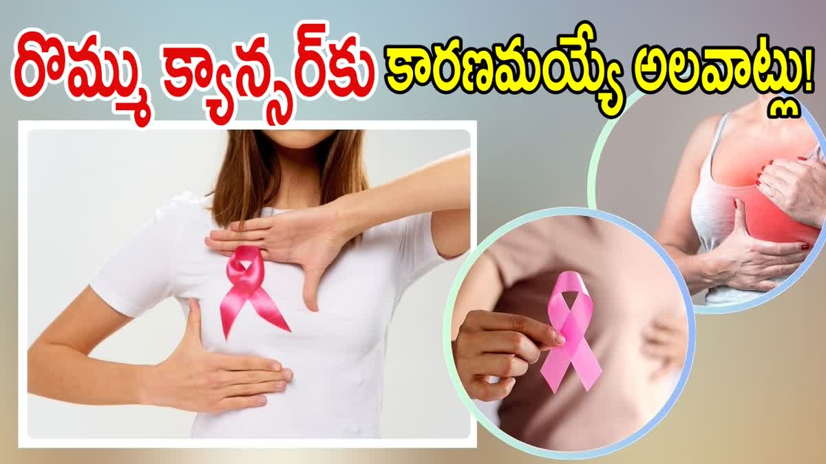 Breast Cancer Reasons in Telugu