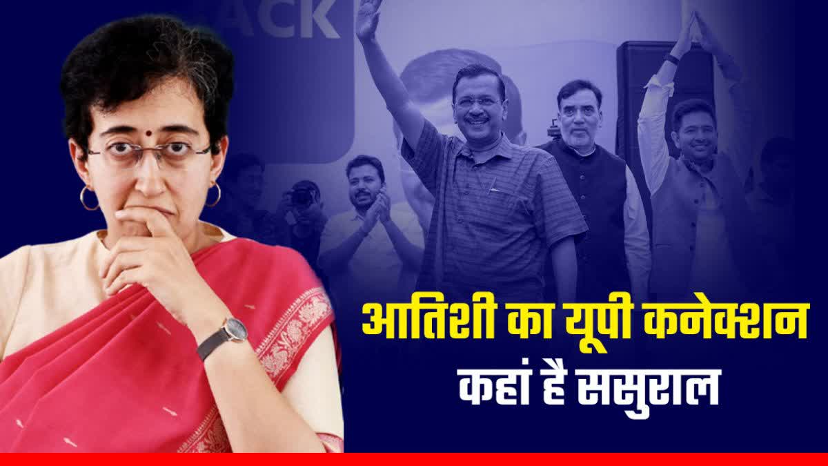 atishi-marlena-husband-praveen-singh-delhi-new-chief-minister-arvind kejriwal-met-love-marrige-family-children-up-sasural-sasur-mirzapur-village