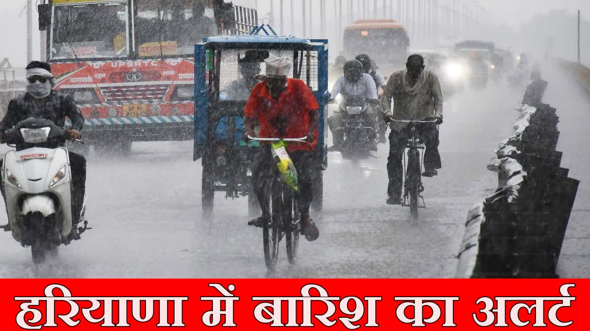 Haryana Weather Update