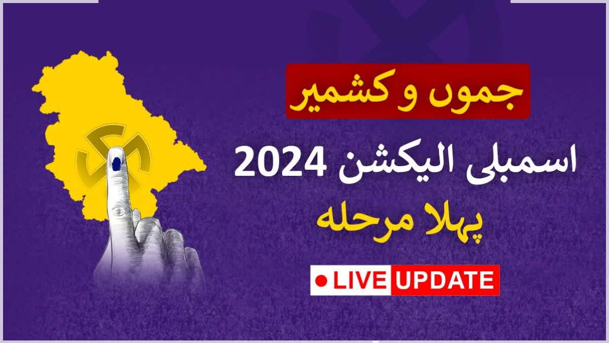 JK Assembly Elections 2024