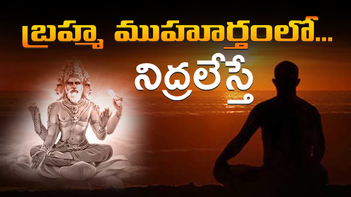 What Is Brahma Muhurta