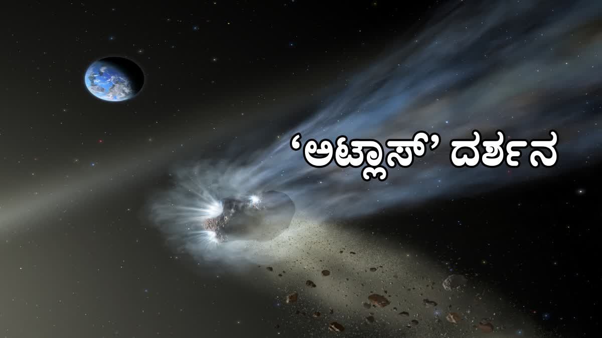 RARE COMET ATLAS  UDUPI ASTRONOMER STATEMENT  COMET OF THE CENTURY  UDUPI