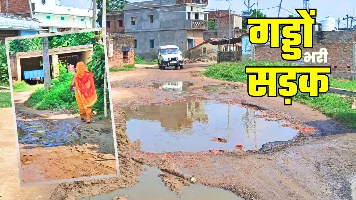 बेतिया में सड़क को लेकर प्रदर्शन