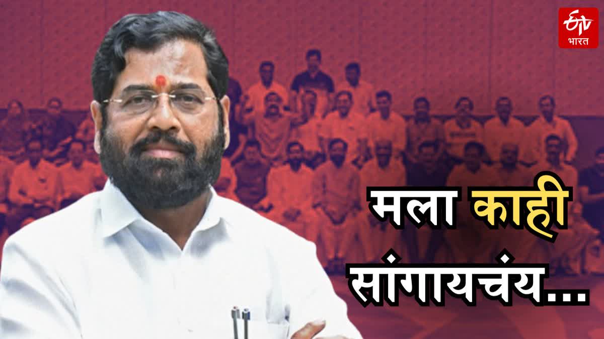 CM Eknath Shinde