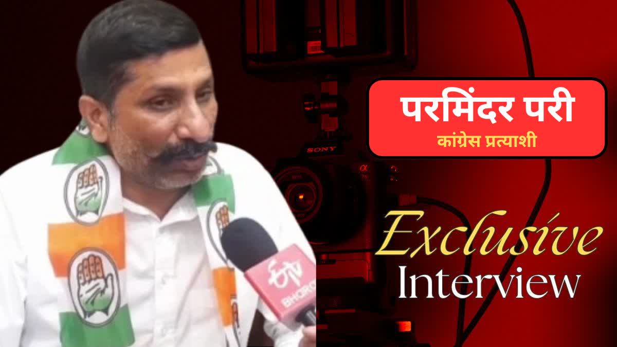 PARMINDER PARI INTERVIEW