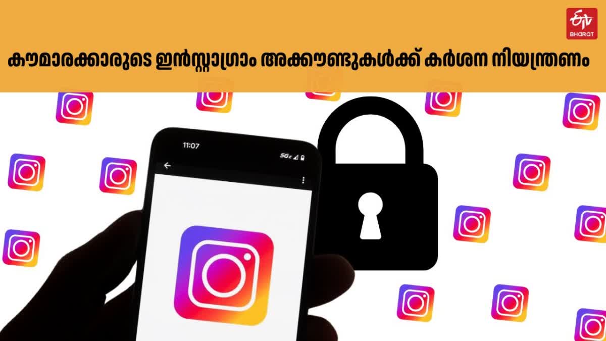 INSTAGRAM NEW FEATURES  ഇൻസ്റ്റാഗ്രാം  ഇൻസ്റ്റാഗ്രാം ടീൻ അക്കൗണ്ട്  INSTAGRAM SAFETY FEATURES