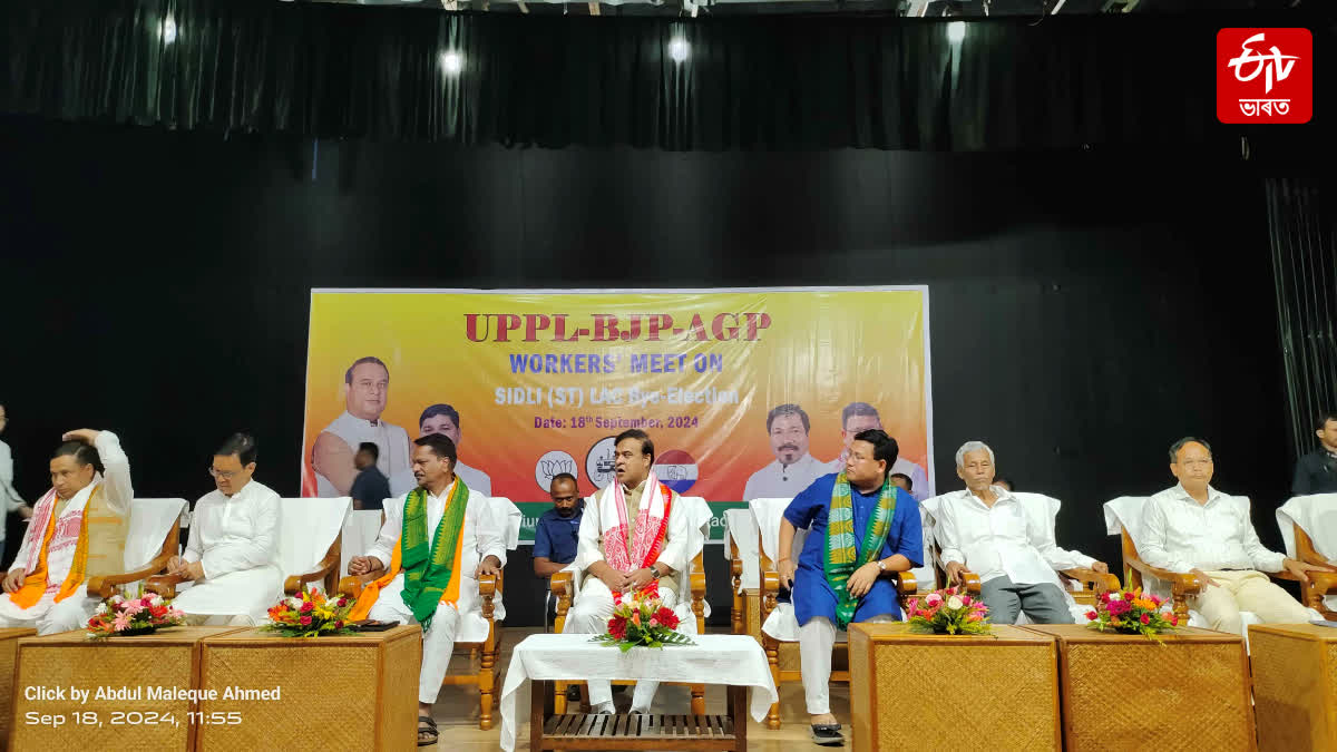 Chirang CM at BJP UPPL AGP meeting for byeletion