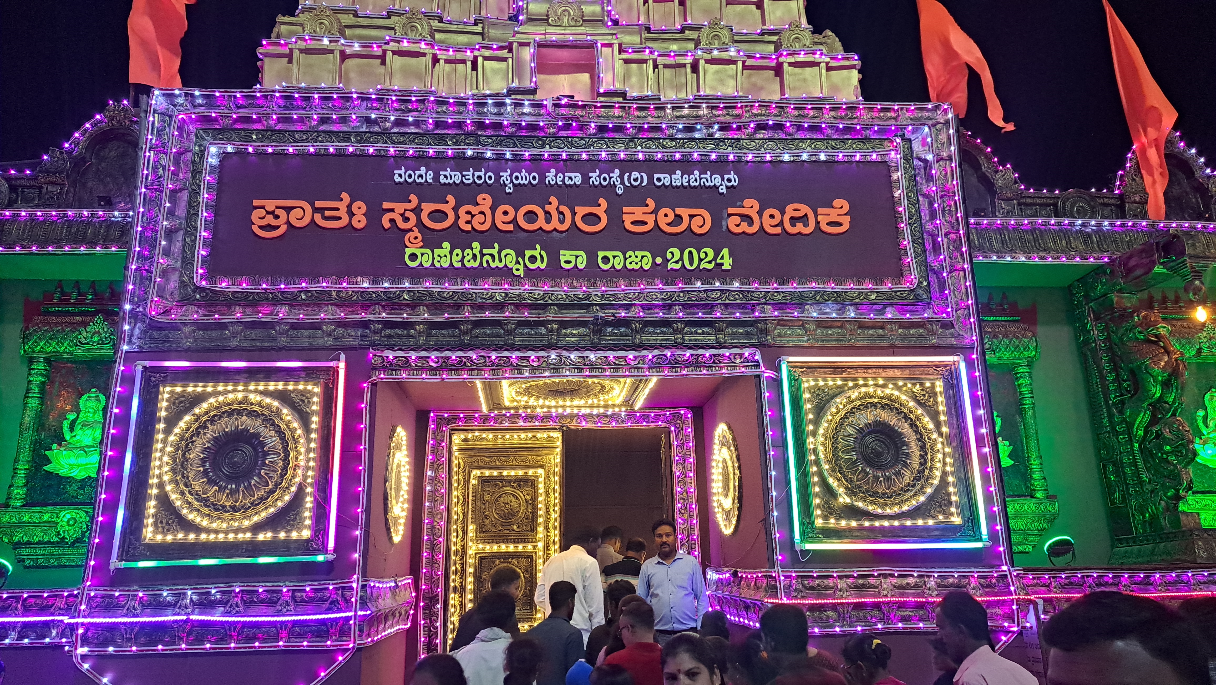 Ganesha festival in Haveri