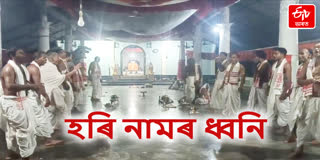 Assamese Holy Bhada Month